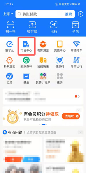 LOL背景替换app图1