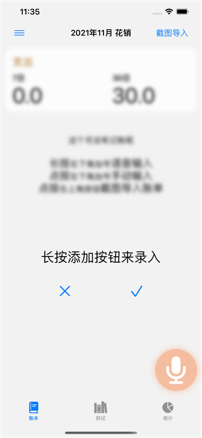 浣熊财记app手机版图1