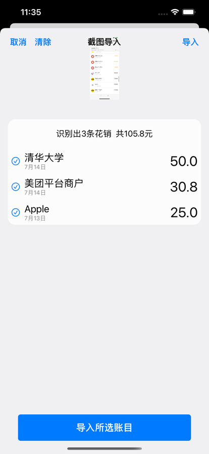 浣熊财记app手机版图2