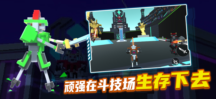 机器人角斗场手机游戏最新版图1