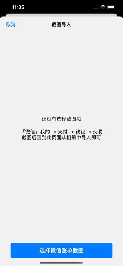 浣熊财记app手机版图3