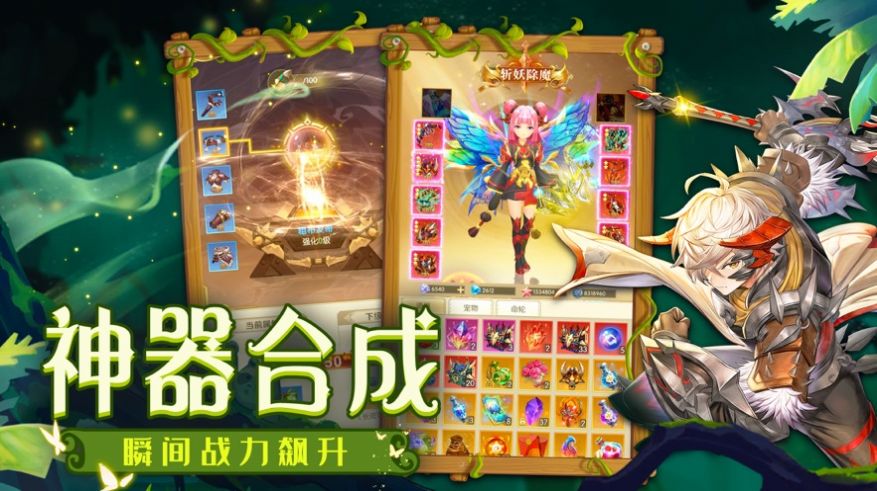 狩灵战歌手游图3