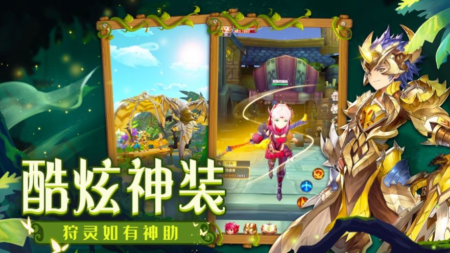 狩灵战歌手游图片1