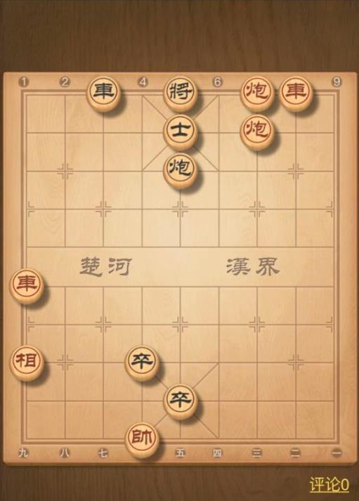 天天象棋残局挑战255期怎么过？残局挑战255关破解方法