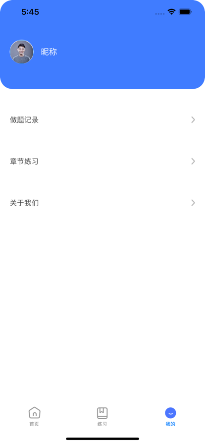 教资大象题库app图1