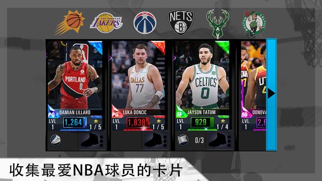 NBA2K21游戏官方手机版图1