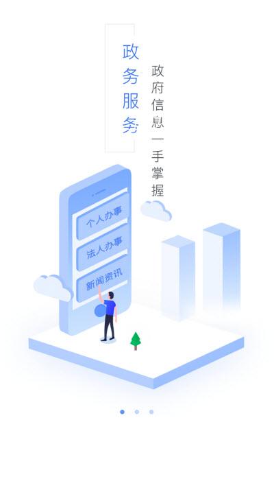 我的察布查尔app官方版图2