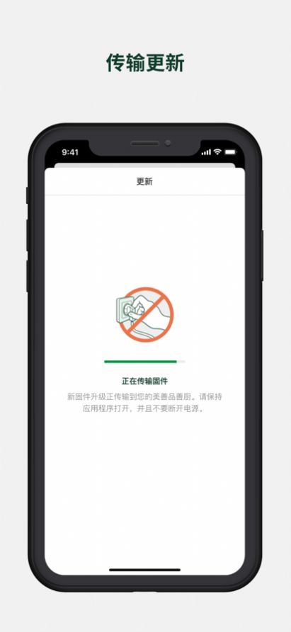 美善品善厨APP图1