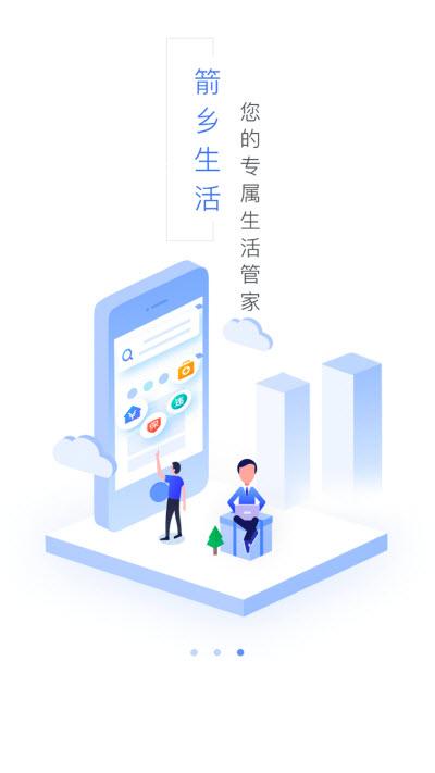 我的察布查尔app官方版图3