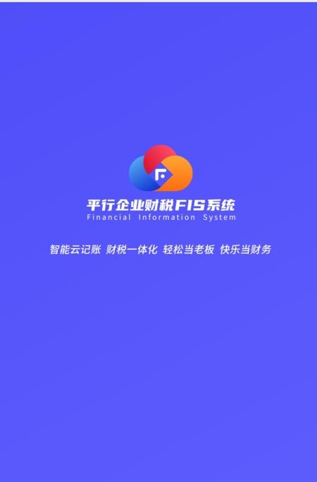 平行FIS app图片1