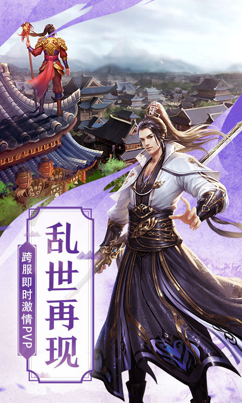 仙风神皇手游图1