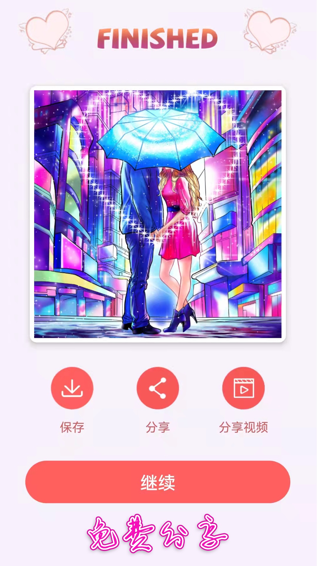 绘图填色大师app官方版图2