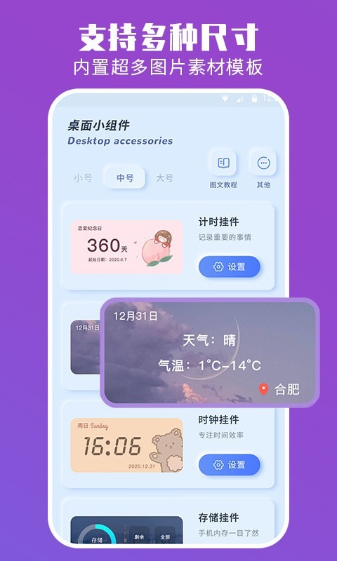 主题组件大全app图片1