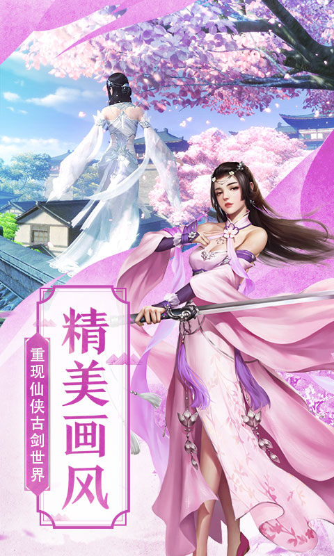 仙风神皇手游图2