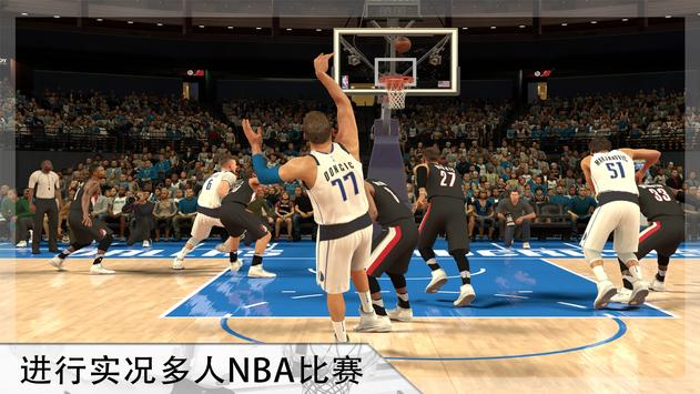 NBA2K21游戏官方手机版图3