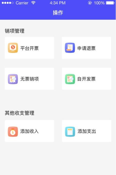 平行FIS企业财税app官方版图2