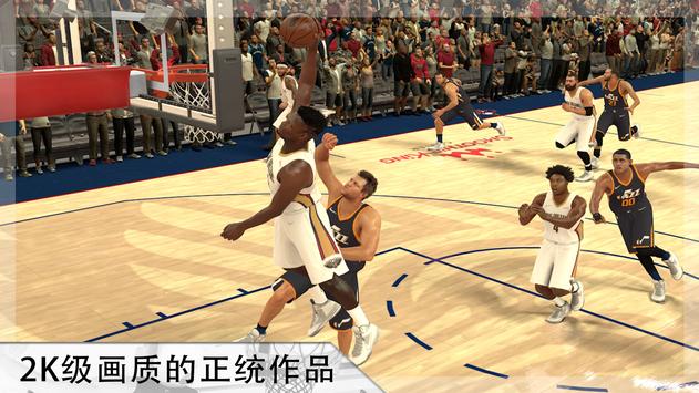 NBA2K21手机版图片1