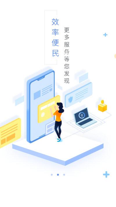 我的察布查尔app官方版图1