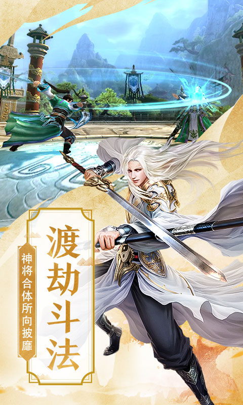 仙风神皇手游图3