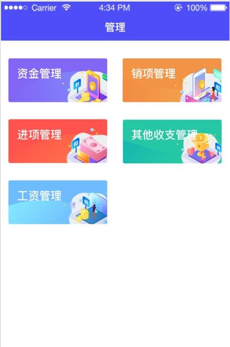 平行FIS企业财税app官方版图3