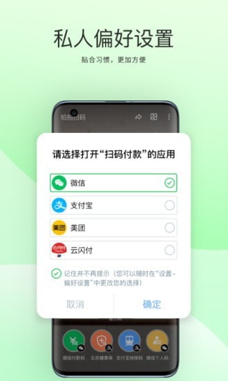 拍拍扫码app官方版图2