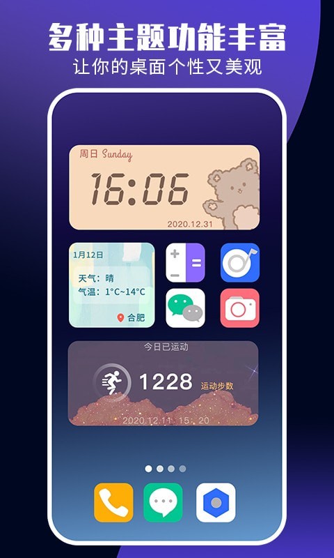 主题组件大全app图2