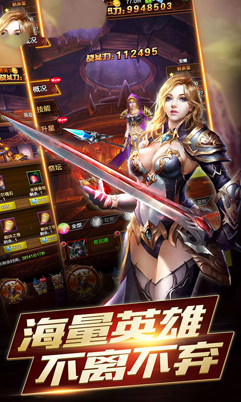 天堂圣王游戏图1