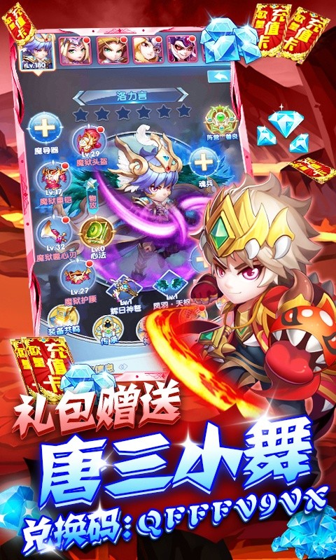 剑刃斗罗手游图1