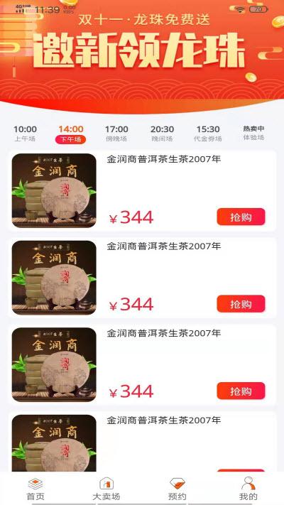 怡养人生app图片1