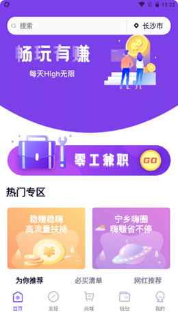 创客Plus app图片1