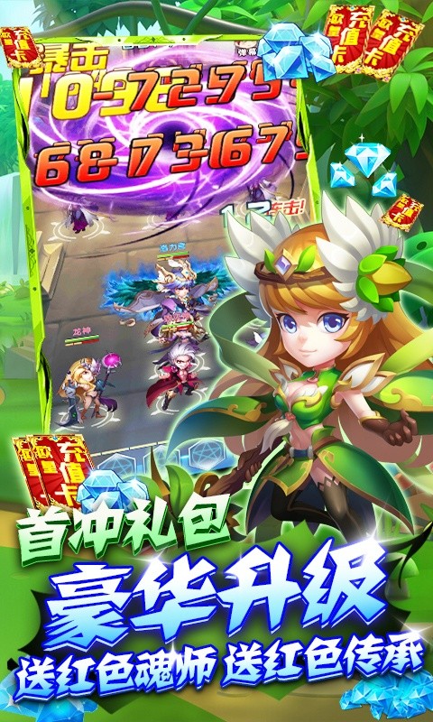 剑刃斗罗手游图2