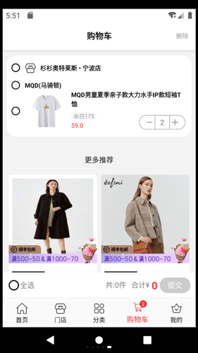 杉杉奥莱app图2