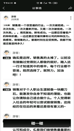 听沙app图片1