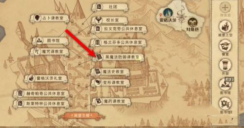 哈利波特魔法觉醒11.15彩蛋攻略 11.15彩蛋位置汇总
