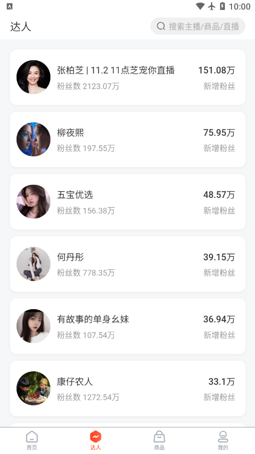 天机联盟app图片1