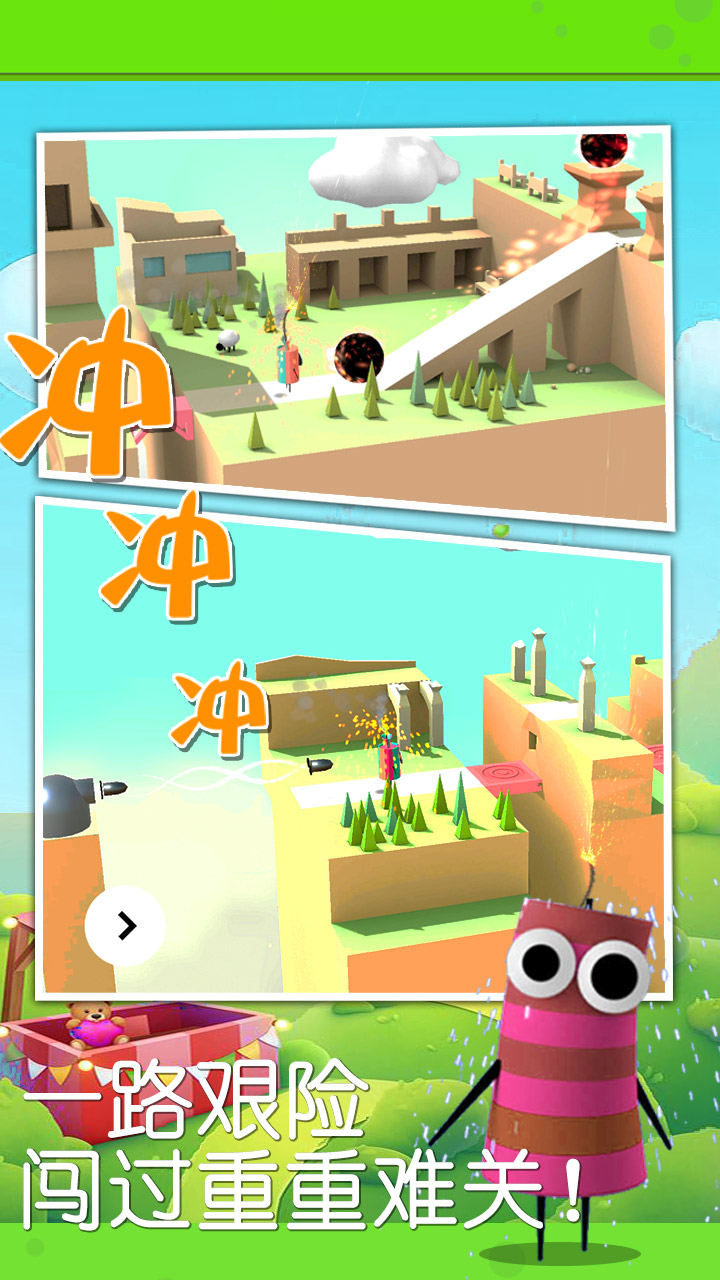 狂奔的爆竹游戏图3