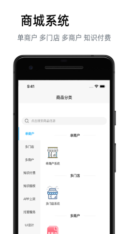 汇邦尼商业管理app官方版图3