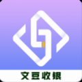 文豆收银app官方版