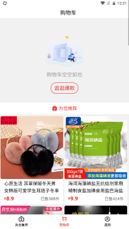 苏合集市app图2