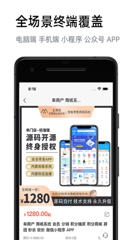 汇邦尼商业管理app官方版图1