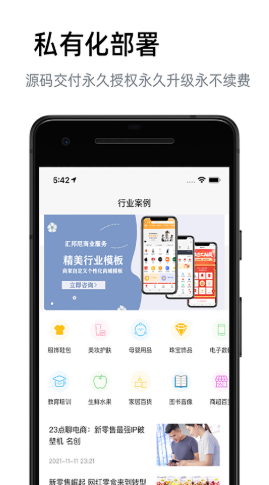 汇邦尼商业管理app官方版图2