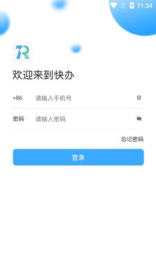 快办app官网版图1