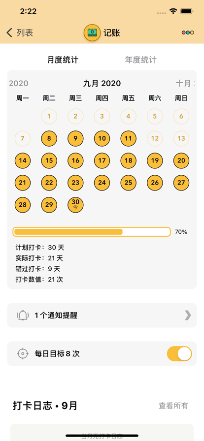 小日常app2022最新版图片2