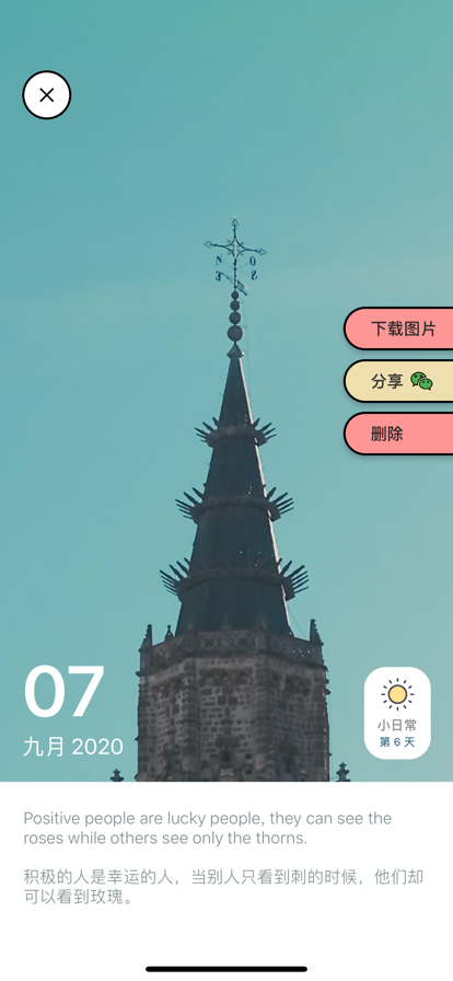 小日常app2022最新版图2