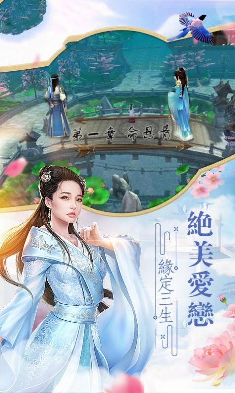 魔仙风华录手游官网版图3