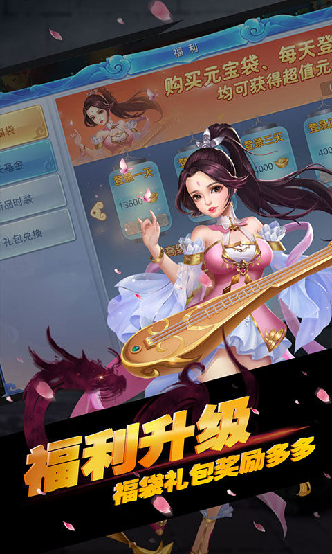 神将冰雪手游图3
