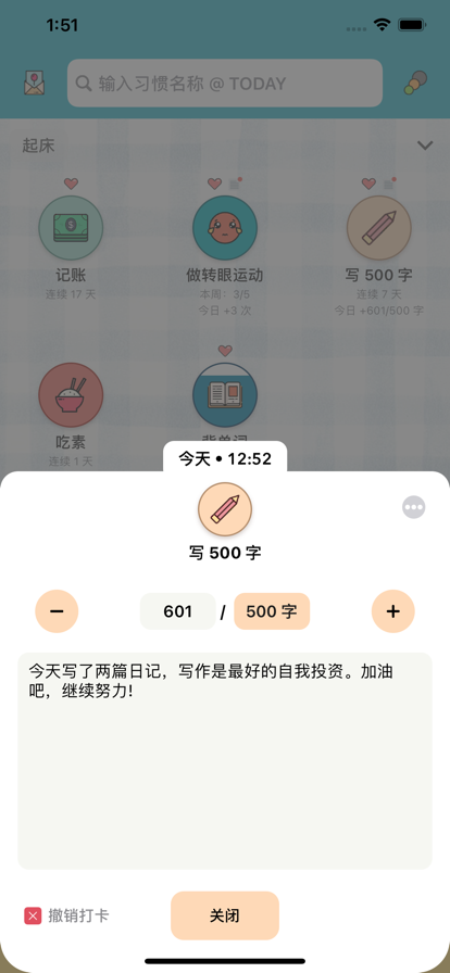 小日常app2022最新版图3