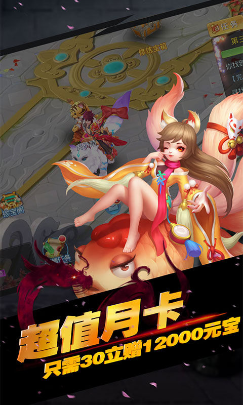 神将冰雪手游图2