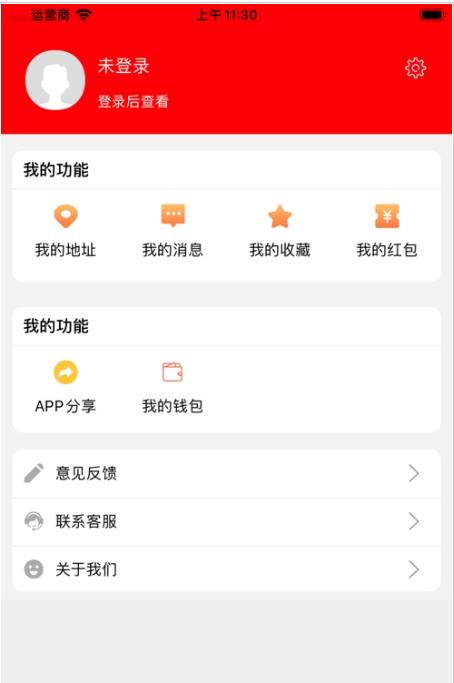 亿鑫荟购购物app官方版图2