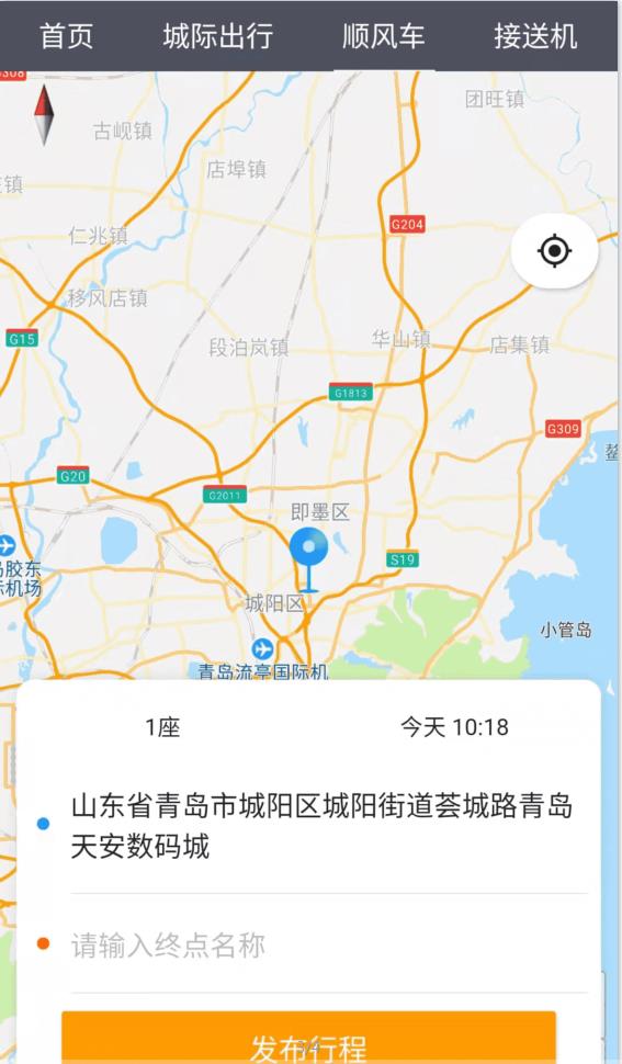 优享一步司机端app官方版图3